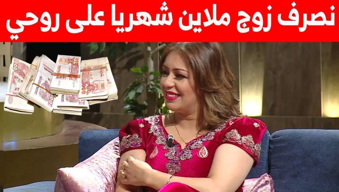#نسرين_سماي : شحال تصرفي على روحك شهريا؟ .. ورد مفاجئ من #سالي!
