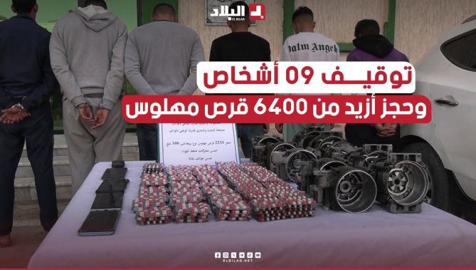 الدرك الوطني بالوادي يوقف 09 أشخاص ويحجز أزيد من 6400 قرص مهلوس بريغابالين