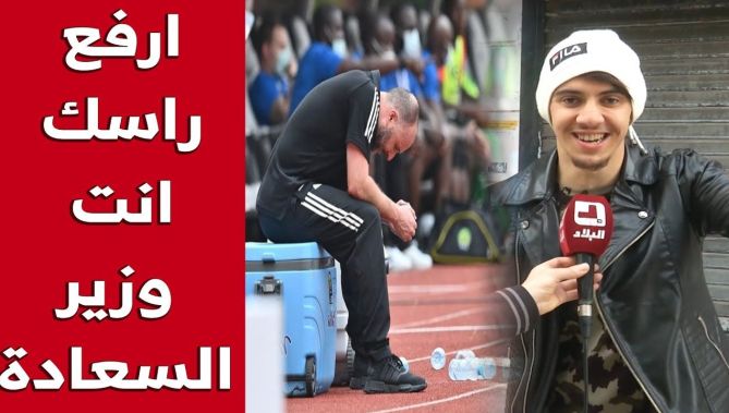 شاب جزائري يوجه رسالة لبلماضي بعد تعثر السيراليون :" ارفع راسك انت وزير السعادة"