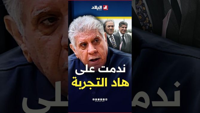 "نعتبرها غلطة" 😮 يادرى واش هي الغلطة هادي لي ندم عليها #مزيان_إيغيل 🤔