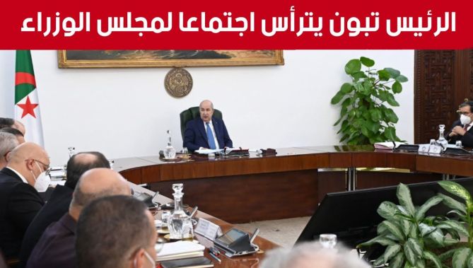 رئيس الجمهورية عبد المجيد تبون يترأس اجتماعا لمجلس الوزراء