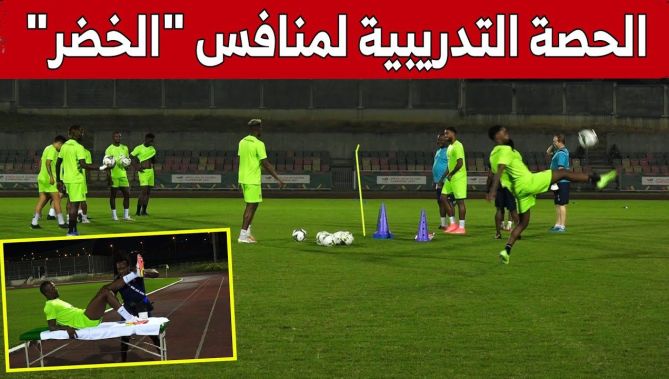 هكذا استأنف منتخب غينيا الاستوائية تحضيراته تحسبا لملاقاة "الخضر".. شاهدوا