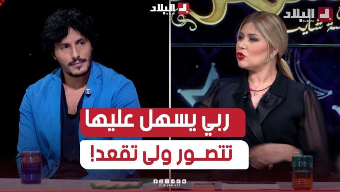 لوكان محمد رغيس ماشي مشهور وطلبت منه زوجته أنها تتصور مع ممثل يعجبها.. شاهد كيفاش يكون رده؟