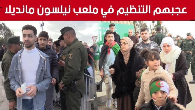 هكذا تتم عملية دخول الانصار إلى ملعب نيلسون مانديلا تحسبا لمواجهة المنتخب الوطني ونظيره الأثيوبي