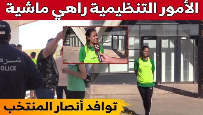 شاهد استمرار توافد أنصار "الخضر" ساعات قبل بداية ودية المنتخب الوطني أمام غينيا