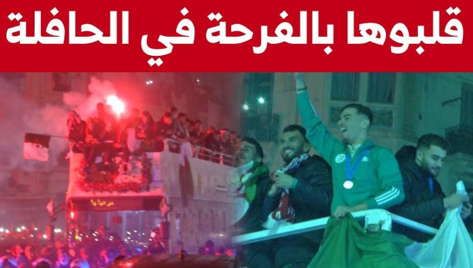 رفقاء بلايلي "قلبوها" فوق الحافلة ويتفاعلون مع الأنصار بطريقة مدهشة