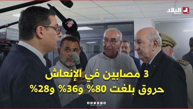 3 مصابين لا يزالون في الإنعاش.. إصاباتهم بحروق بلغت 80% و36% و28% .. #شاهدوا