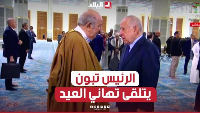 رئيس الجمهورية عبد المجيد تبون يتلقى تهاني العيد من كبار المسؤولين في الدولة