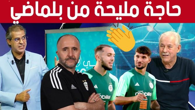 شاهد النقاش الذي دار بين ضيوف برنامج #أحكي_بالون حول اللاعبين الجدد في المنتخب الوطني
