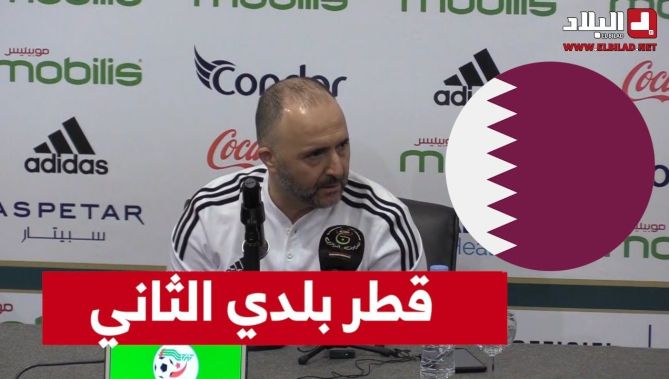 بلماضي: #قطر بلدي الثاني وأتمنى لهم كل التوفيق في تنظيم المونديال