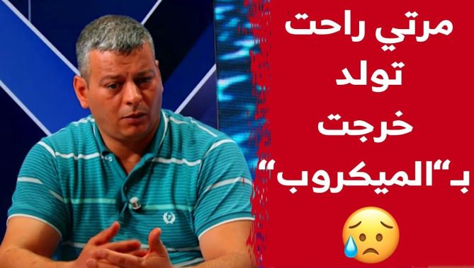 مواطن يكشف كيف ذهبت زوجته للولادة في مصحة طبية ثم انقلبت الأمور رأسا على عقب بعد خروجها بسبب خطأ طبي