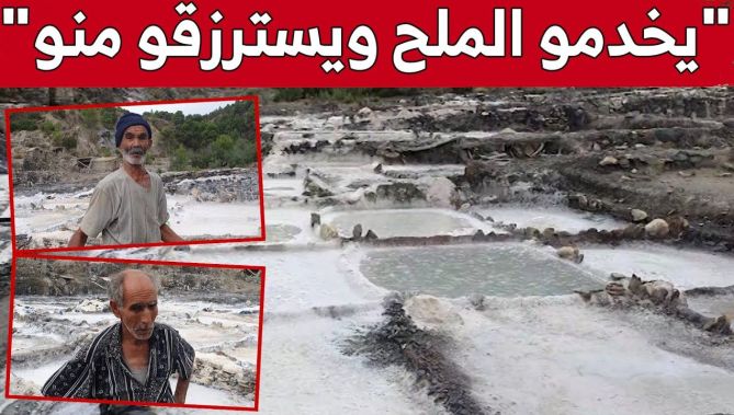 " تيملاحين" .. عائلات ترفض التخلي عن حرفة الأجداد رغم شقاوتها ببجاية
