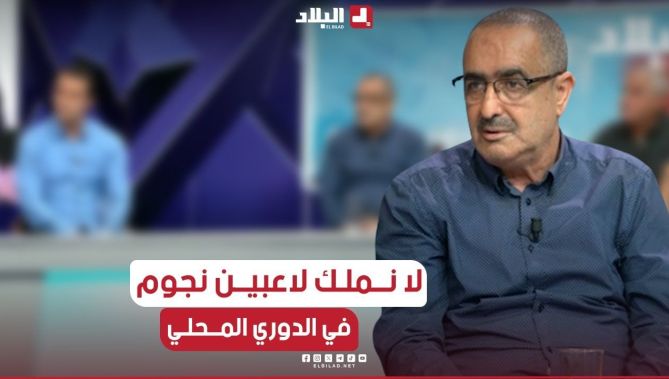 #نوز_بن_زكري : " ليس لدي مشكل مع لاعبين #نجوم لكن لا نملك #لاعبين كبار في الدوري #الجزائري "