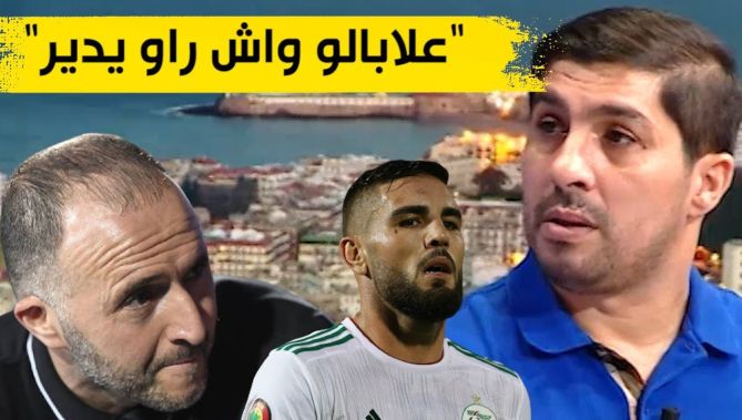 هكذا علق فاروق بلقايد على إبعاد ديلور من المنتخب الوطني " بلماضي علابالو واش راو يدير"