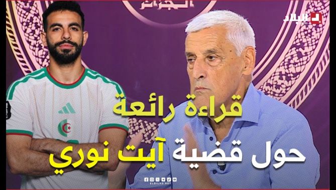 أحكي بالون I شـــاهــد.. تحليل أكثر من رائع من الاعلامي يزيد وهيب حول قضية آيت نوري