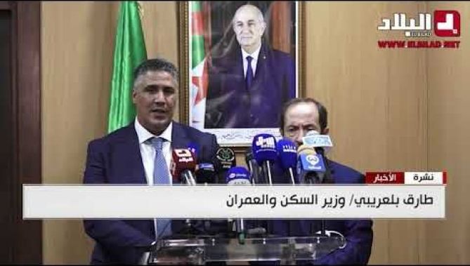 بلعريبي: تسليم 450 مؤسسة تربوية جديدة تحضيرا للدخول المدرسي