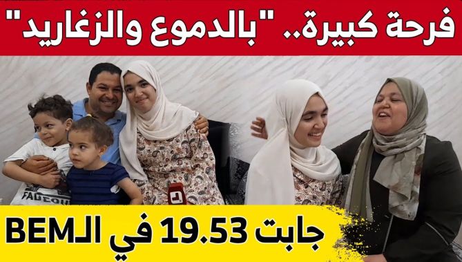 التلميذة #مريم_بالوذان من متوسطة يزيد عبد القادر تتحصل على أعلى معدل بولاية مستغانم بـ19.53