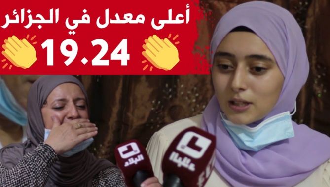 التلميذة #وصال_شعيب من ولاية ورقلة صاحبة أعلى معدل وطنيا في شهادة البكالوريا بـ 19.24
