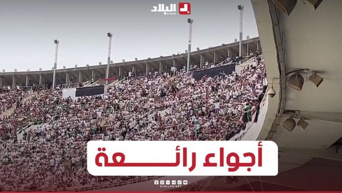 جماهير مولودية الجزائر تصنع أجواء رائعة بمدرجات ملعب 5 جويلية تحسبا للنهائي أمام شباب بلوزداد