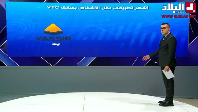 انفوغرافيا ثورة تطبيقات و منصات الخدمات في الجزائر... شاهدوا
