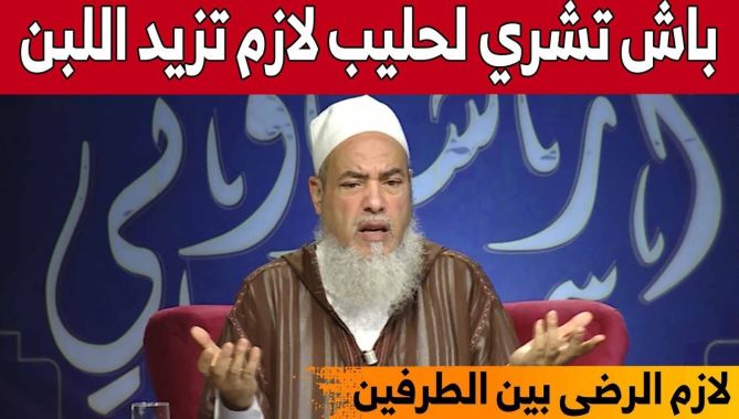 إكتشف حكم التاجر الذي يرغم الزبون بإقتناء مواد إضافية عن التي يريدها... شاهدوا
