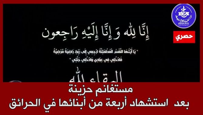 مستغانم حزينة بعد إستشهاد اربعة من أبنائها في الحرائق