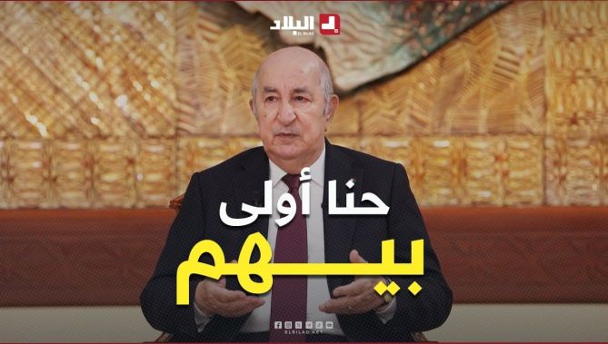 الرئيس تبون: المسيرة تاع الجزائر وصلت إلى مستوى معين... غادية تستفاد من أبناءها لي عاشوا في الغربة