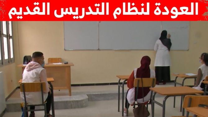 هذه هي رزنامة الإختبارات الفصلية للأطوار التعليمية الثلاثة