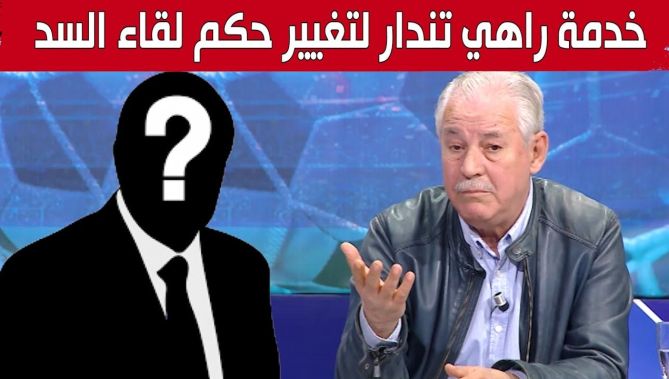 جمال راشدي يكشف تفاصيل مثيرة عن حكم لقاء الذهاب #جوشوا_بوندو.. شاهد: