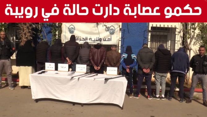 "العاصمة: توقيف عصــ.. ابة أحياء مكونة من 13 فردا في "رويبة