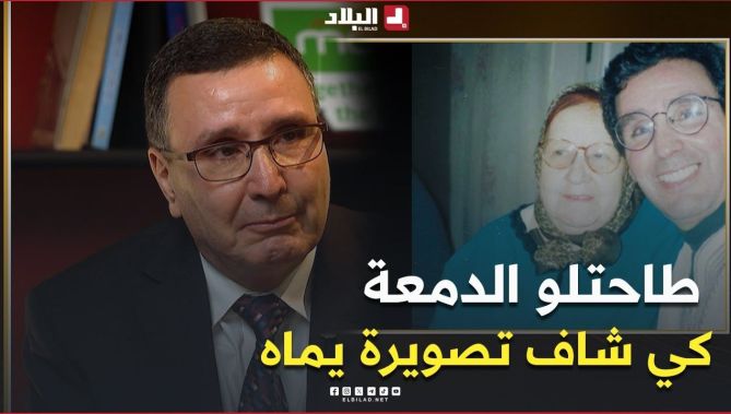 "هذه أمي".. العالم الجزائري #يوسف_تومي في مقطع مؤثر يستذكر أجمل اللحظات مع أمـــه..#شاهد ماقاله