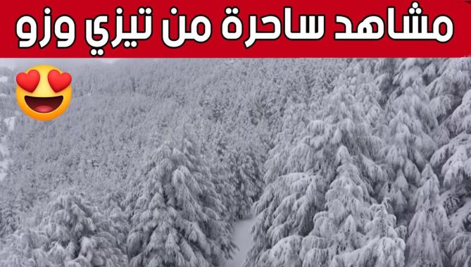 مشاهد ساحرة صنعتها #الثلوج بأعالي جبال #جرجرة بتيزي وزو ☃😍