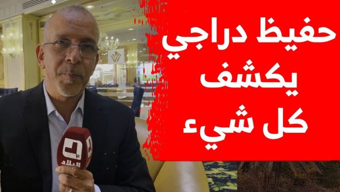 الإعلامي الجزائري حفيظ دراجي يكشف كل شيء في تصريحات حصرية لـ"البلاد" بخصوص كأس العرب والمنتخب الوطني