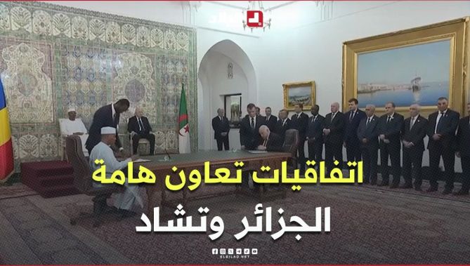 📍اتفاقيات تعاون هامة بين الجزائر وتشاد في مختلف المجالات