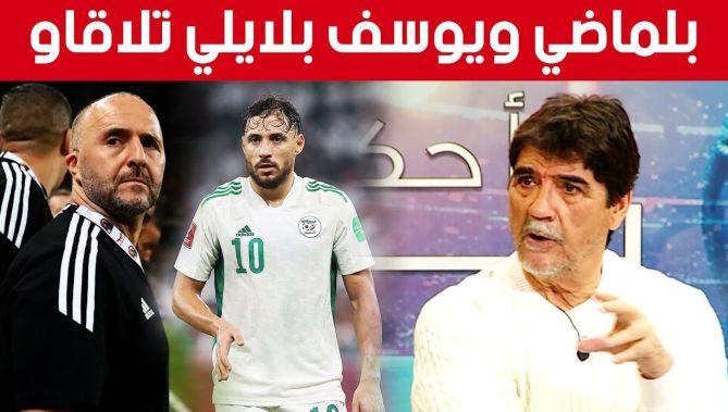 هل سيعود #يوســف_بلايــلي إلى المنتخب الوطني خلال #كــــــان_كـــوت_ديفوار.. شاهد رد #محمد_شعيب 🤔