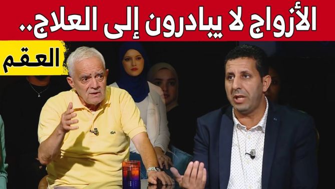 الأخصائي النفساني #خالد_موهوب يكشف أسباب عدم مبادرة الأزواج للعلاج من #العقم.. شاهد: