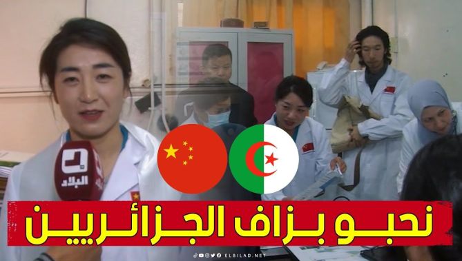 شاهد ما قالته طبيبة صينية ضمن بعثة زارت مستشفى الأمومة والطفولة بـسعيدة