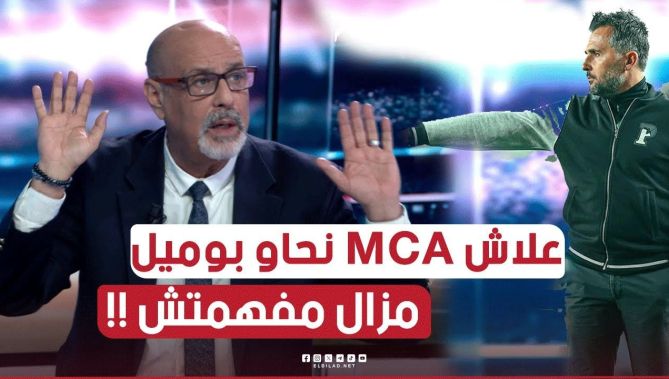 فهمني علاش مولودية نحاو #بوميل .. أنا مقدرتش نفهم