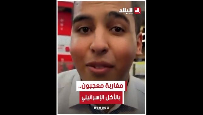 وكأننا في الـ.ـ.ـمـ.ـغـ.ـ.رب هكذا عبر مـ.ـغـ.ـاربة مطبعون عن فرحتهم وهم متواجدون في سوق للمستوطنين