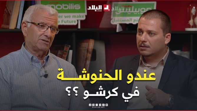 عندو #الحنوشة في كرشو هل هي #صحيحة هذه #المعلومة ؟