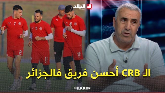 حاريثي .. " السياربي أحسن فريق في #الجزائر من حيث اللاعبين "