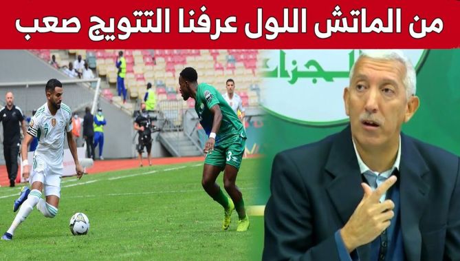 عبود: "عرفنا من المباراة الأولى أن التتويج صعب لهذا السبب!".. شاهد: