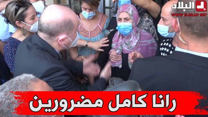 شاهدوا الحديث الذي دار بين الوزير الاول و افراد من العائلات المتضررة في حرائق تيزي وزو