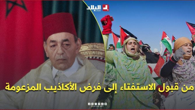 #المغرب من قبول الاستفتاء إلى فرض أكاذيب مزعومة.. الرباط تلتف على حق الصحراويين في تقرير مصيرهم