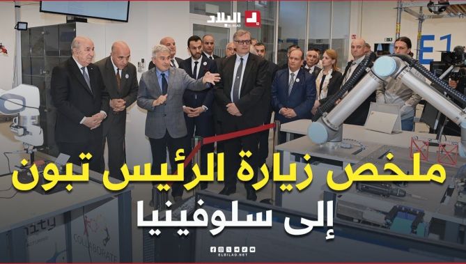 ملخص زيارة دولة التي قام بها رئيس الجمهورية عبد المجيد #تبون إلى #سلوفينيا