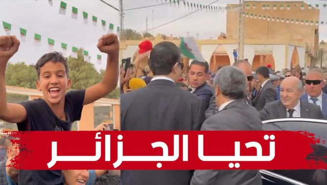 شاهد كيف تفاعل هذا الطفل في الاستقبال الحاشد الذي حظي به رئيس الجمهورية عبد المجيد تبون بولاية تندوف