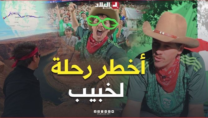 "جيت من الموت.. قريب مت في أمريكا"😱.. صانع المحتوى خبيب يروي مغامرات رحلته إلى الولايات المتحدة