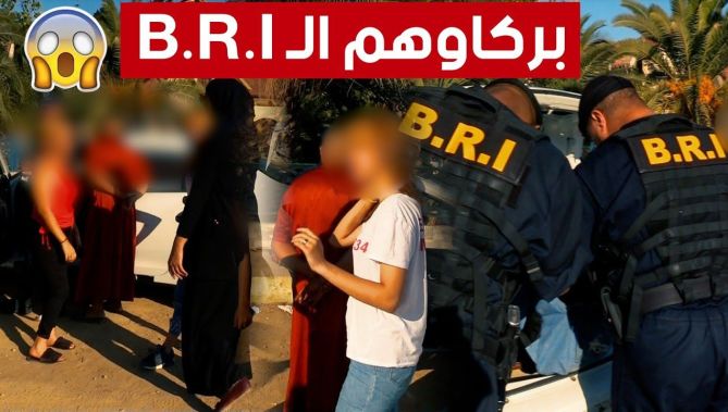 فرقة الـ B.R.I ترصد سيارة مشبوهة على متنها فتاتين و شابين يحوز أحدهما على أقراص مهلوسة شاهد 😱😱