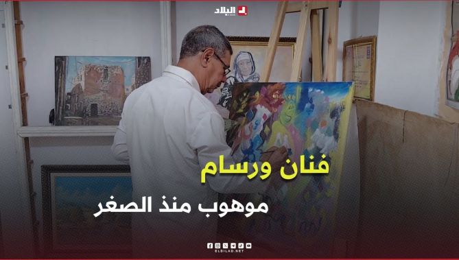 سعد نوي .. فنان يرسم لوحات فنية تُحاكي عمق شوارع مدينة #بوسعادة