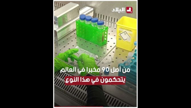 الأولى إفريقيا.. #الجـــزائر تنتج شريحة اكتشاف أمراض السـ.. ـرطان.. شاهد: